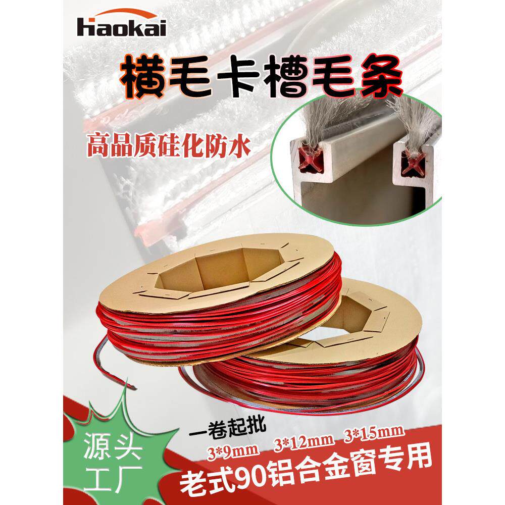 硅胶防水X型90老式铝合金门窗3*9纱窗防蚊槽顶窗密封条挡风玻璃