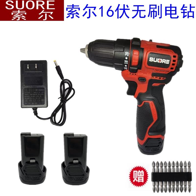 索尔16伏工业级无刷电机充电锂电手钻螺丝刀原厂电池充电器裸机头