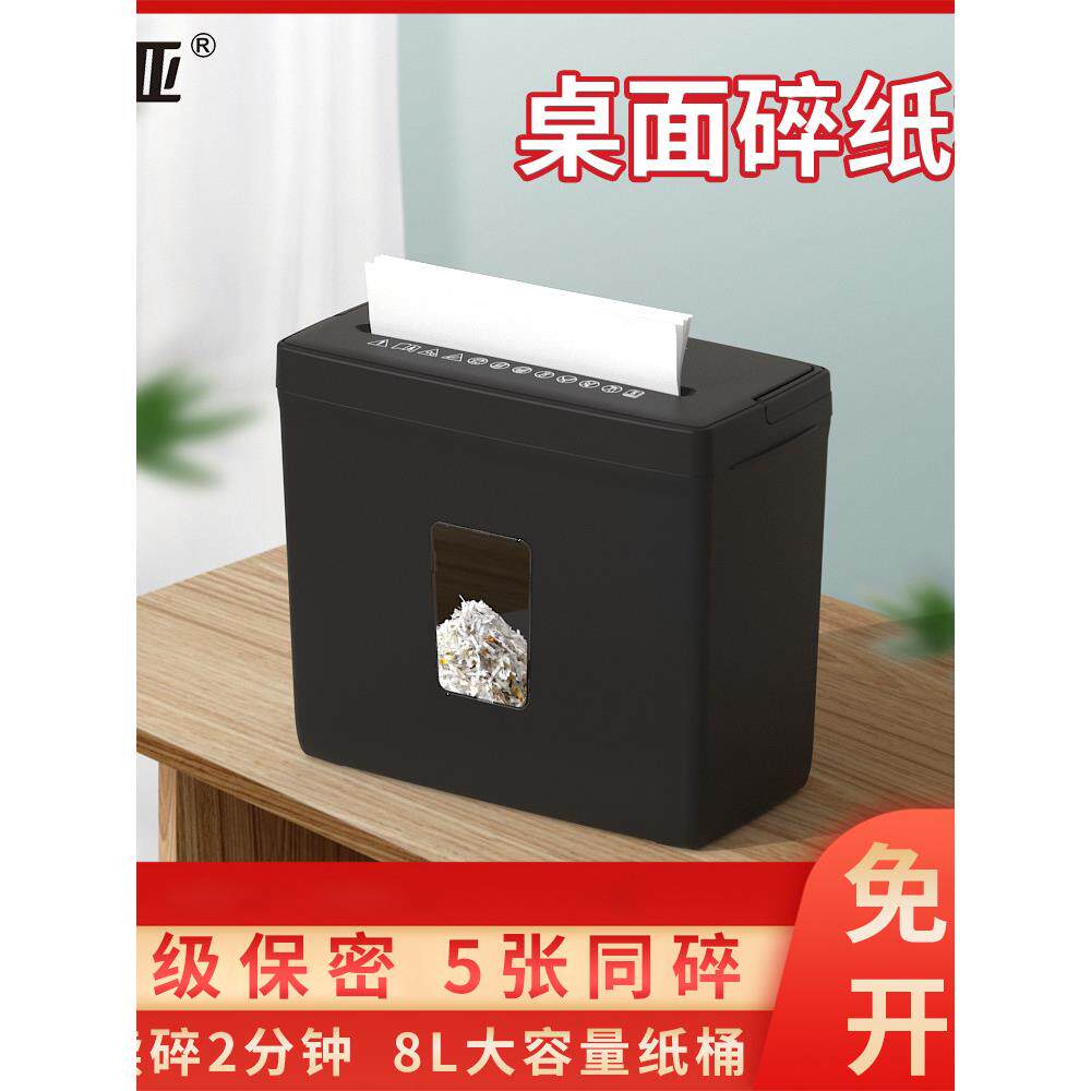 灵雅四级五级机密碎纸机电动大功率小型家庭办公文件自动碎纸机