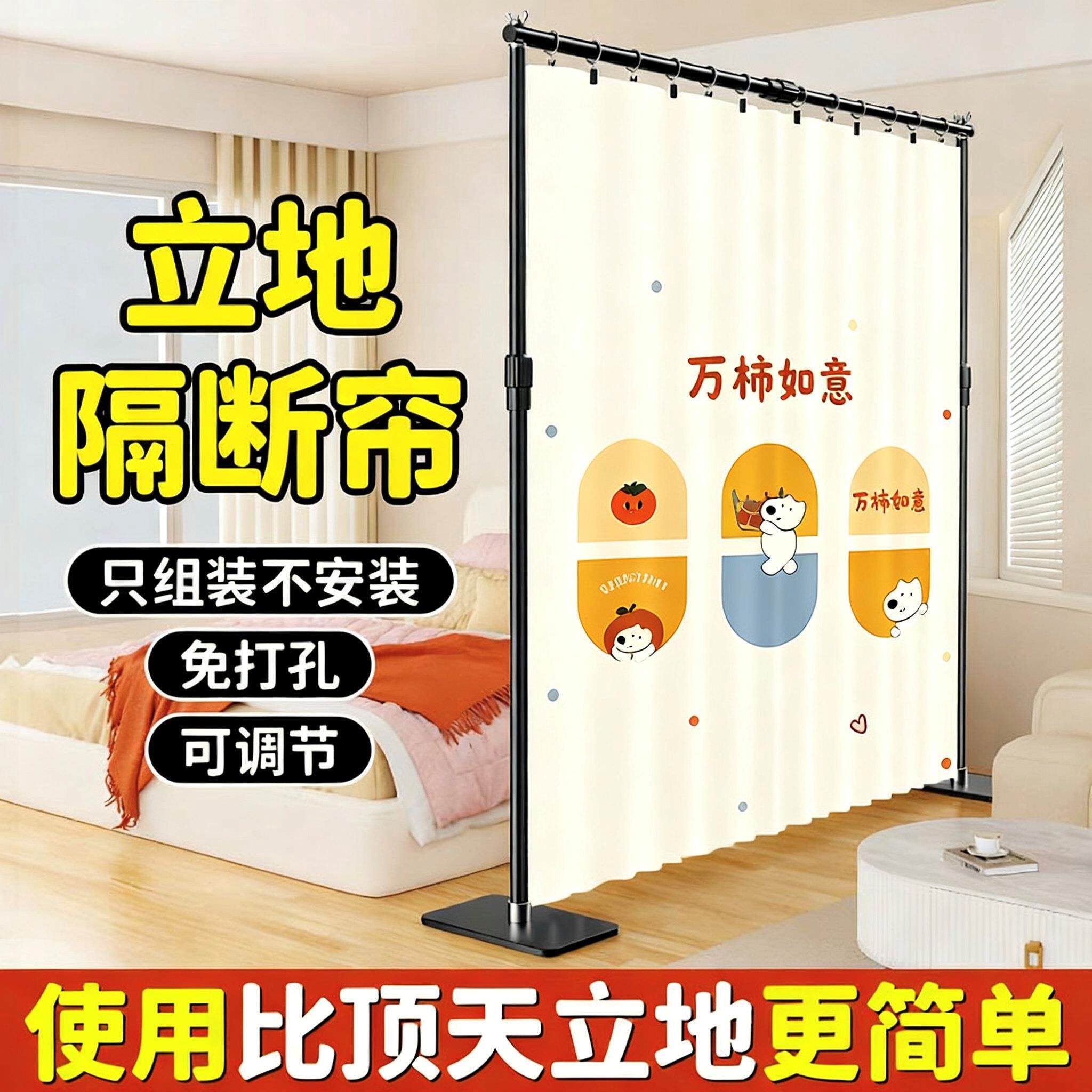 屏风隔断遮挡帘卧室房间软隔断挡床的屏风立地隔断帘客厅一分为二