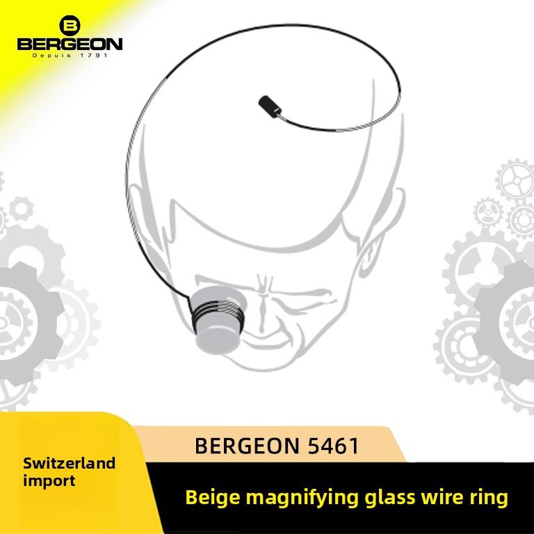 修表工具瑞士进口BERGEON放大镜钢丝圈5461目镜套头钢丝绳