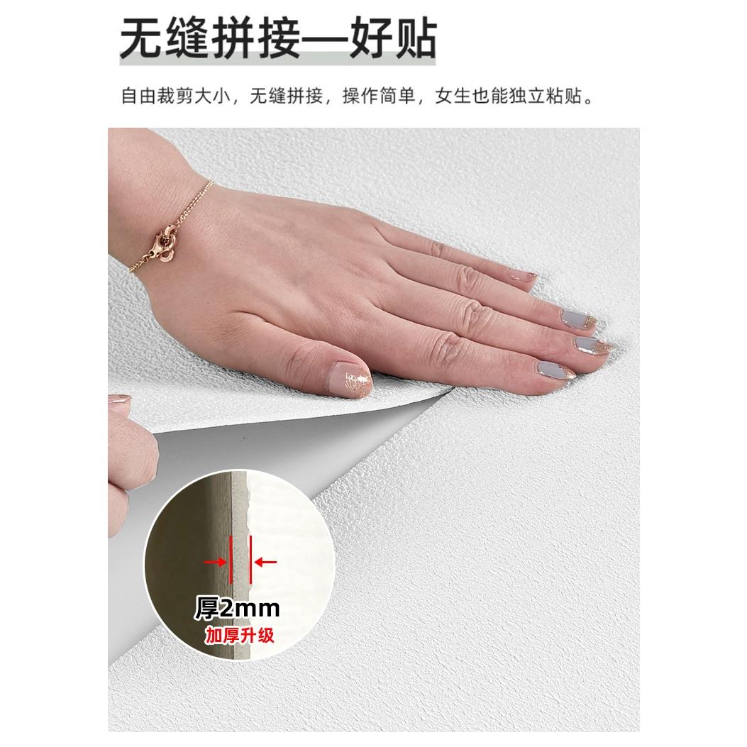 纯色墙纸硅藻泥颗粒温馨卧室防水防潮3D背景墙墙面装饰自粘墙壁纸