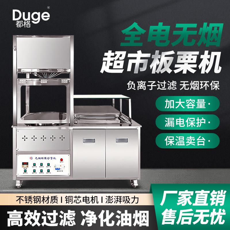 多功能超市无烟糖炒板栗机立式全自动商用炒货机大型电热炒栗子机