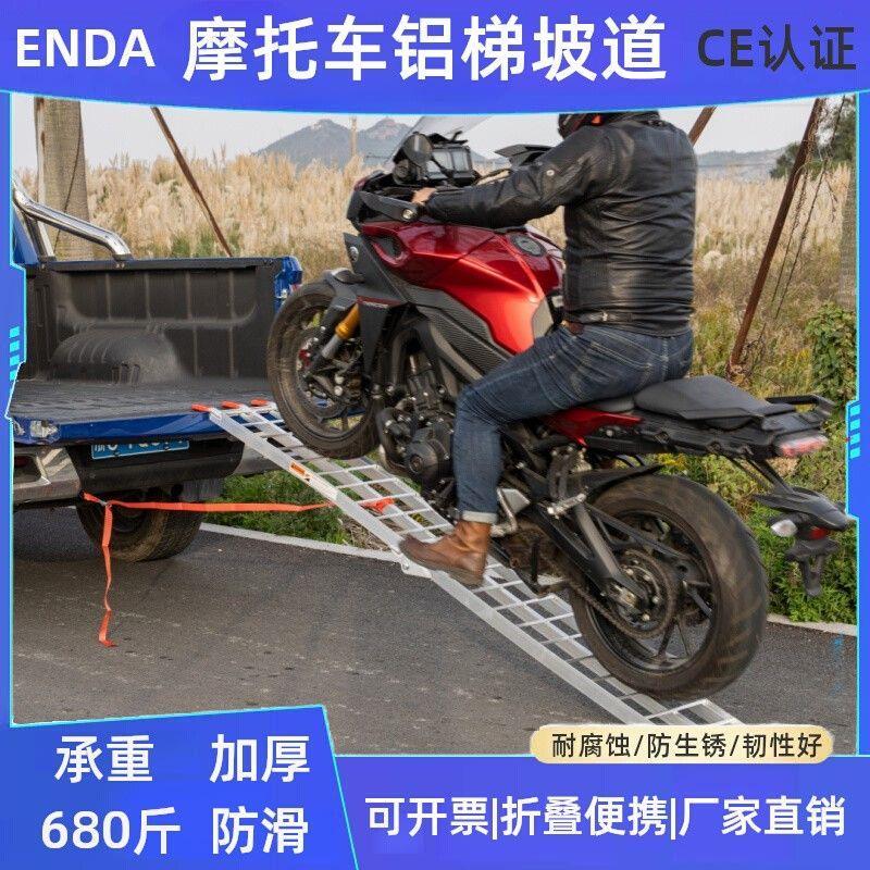 新款摩托车铝梯坡道折叠梯爬梯电瓶车托运梯野钓梯加厚登车桥梯推