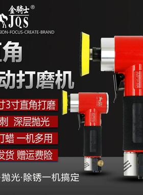 金骑士2寸3寸JQS-3720气动偏心同心打磨抛光机3730A小型直角研磨