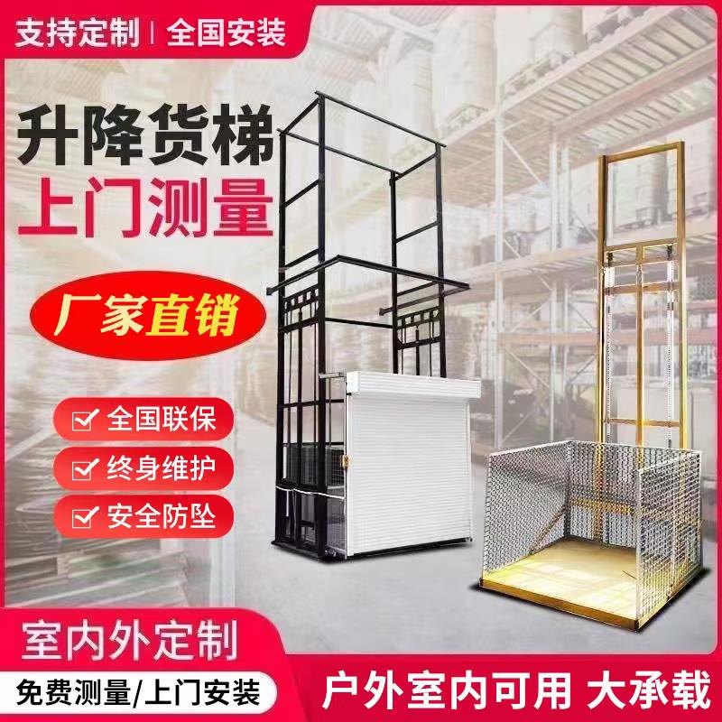 家用货梯升降货梯升降机升降简易仓库厂房导轨式单轨双轨液压货梯