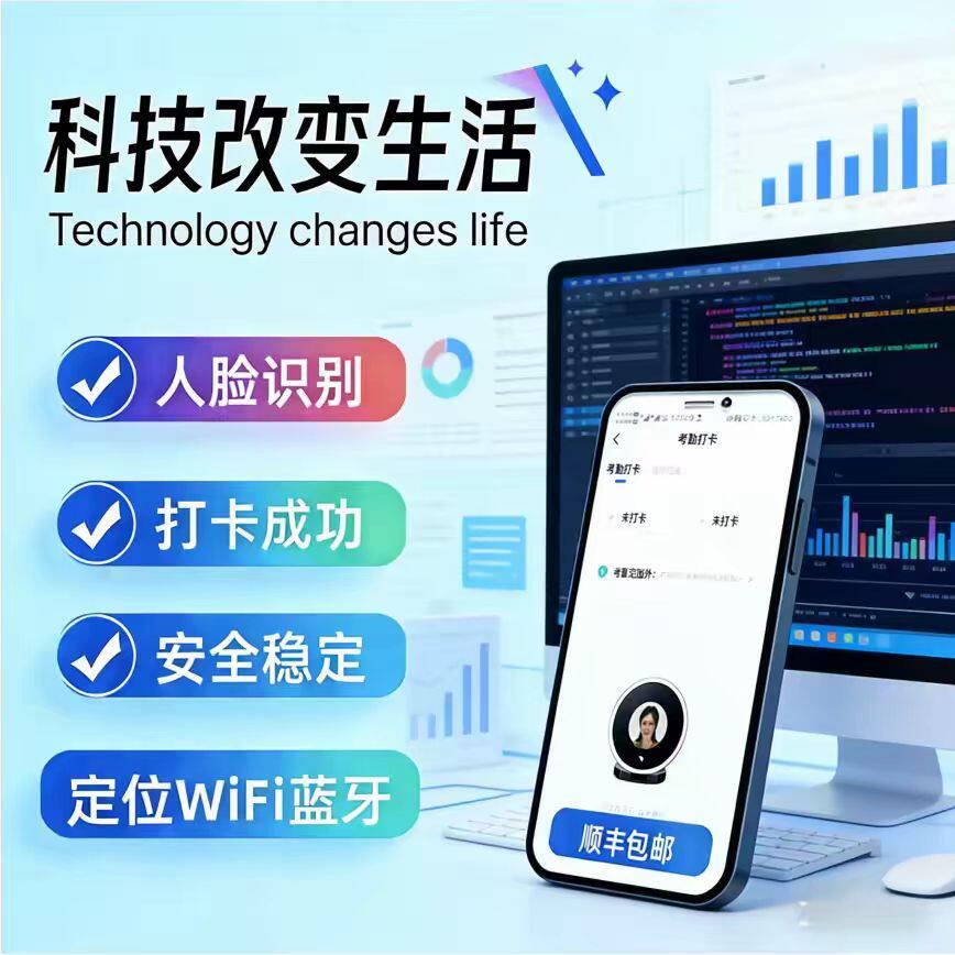钉钉智能考勤机W3X人脸识别员工上下班考勤蓝牙打卡签到考勤机