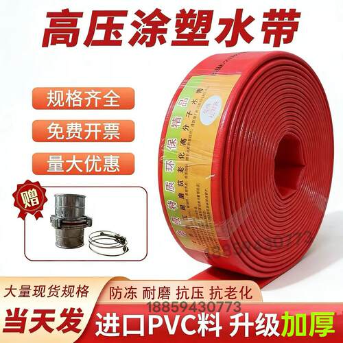高压防爆排污泥浆专用水带园林绿化养护工程灌溉农用灌溉浇地水带