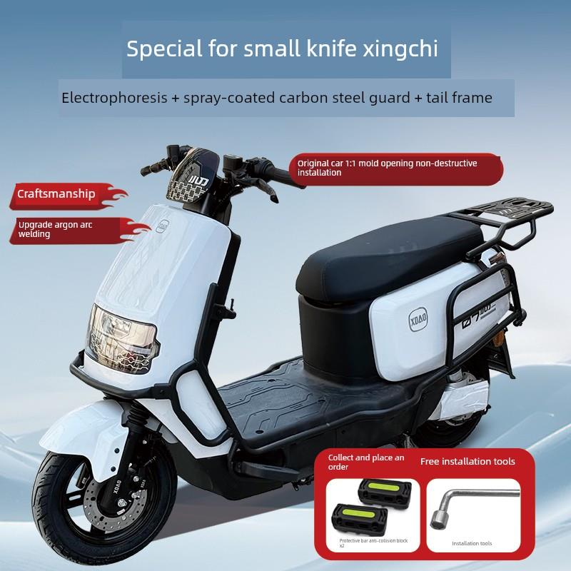 适用于小刀星驰护栏电动车前后保险杠电瓶车加厚后架尾架改装配件