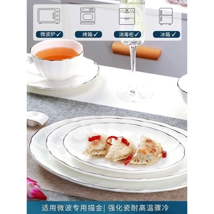 碗碟欧式 牌骨瓷餐具套装 轻奢精致汤盘金边陶瓷盘子菜盘家用深