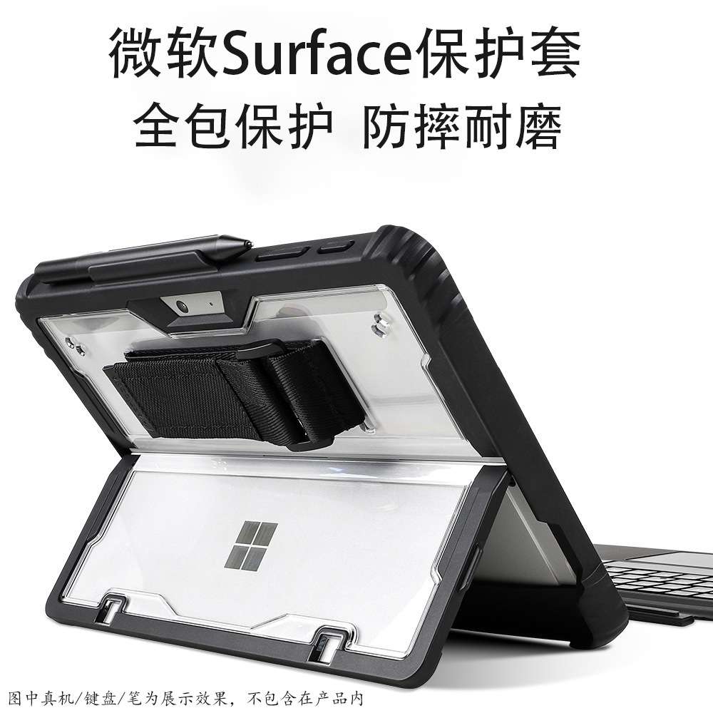 适用微软Surface pro11平板套10/9/8/7/6/5/4防摔go4/3/2/1保护壳