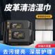 汽车内饰皮革护理清洁湿纸巾车载镀膜湿巾擦车洗神器真皮保养去污