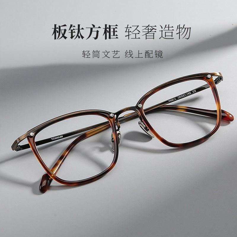 同款耀可配近视板材框纯钛眼镜架复古男女通用玳瑁色眼镜框ins