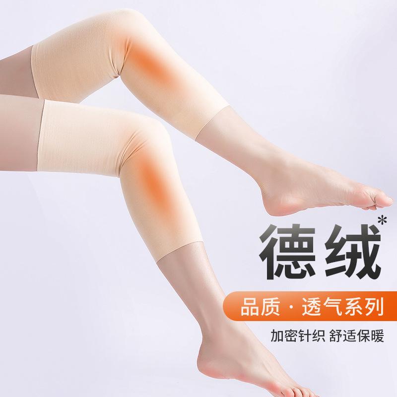 护膝盖套保暖老寒腿长款护腿套夏季隐形薄款男女士关节老人空调房