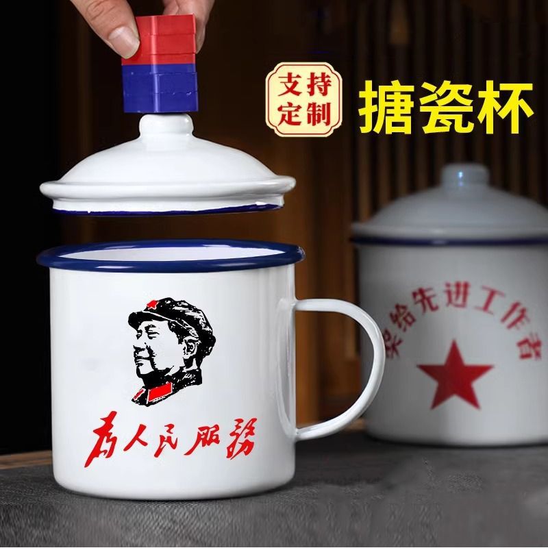 为人民服务杯子怀旧搪瓷经典铁茶缸带盖大号办公室带花婚庆马克杯