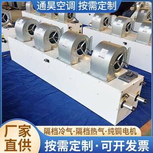 商用低噪声门头口暖风机1.5米冷暖两用自然风风布机电加热风幕机