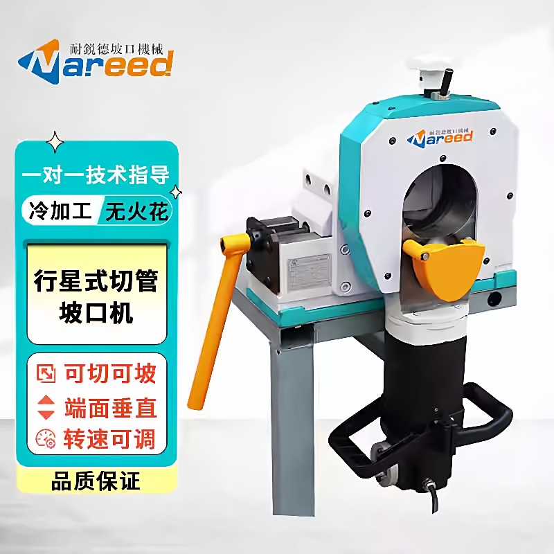 行星式坡口机电动管子切割机薄管道不锈钢坡口机切坡切管机