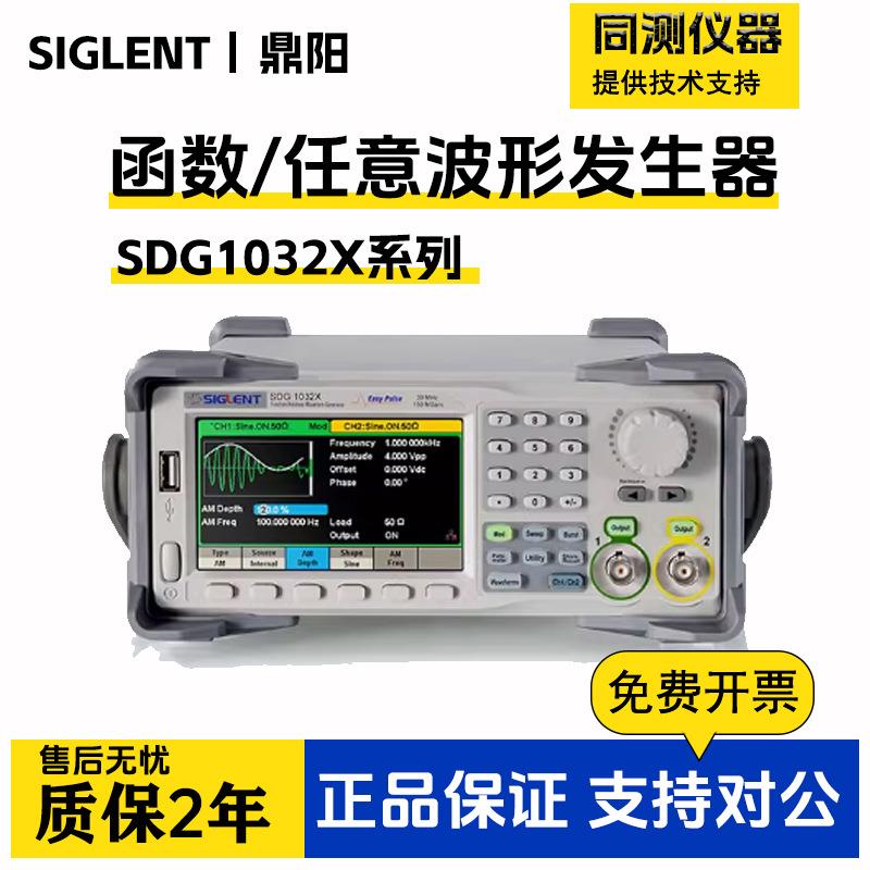 函数任意波形发生器SDG1032X双通道波形信号源SDG2122X/2082X