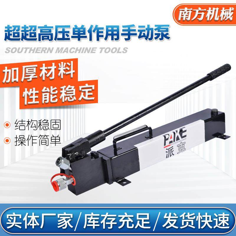 超高压单作用手动泵铝合金轻型液压液压泵便携式超高压泵,标准件/零部件/工业耗材,液压泵,淘宝优惠券,粉丝福利购,淘宝优惠卷
