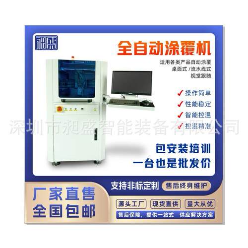 在线式涂覆机-6uv胶选择带烘烤一体喷涂机三防喷涂设备快干UV固化