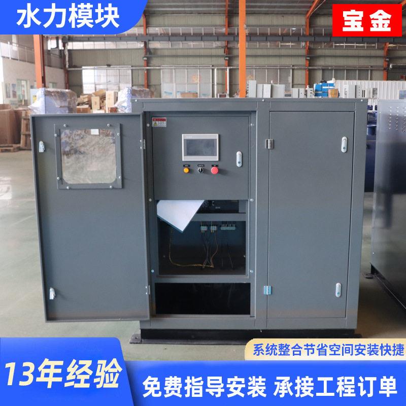 智能水力模块工程建筑机房改造风冷式冷水机组空调机组水力模块