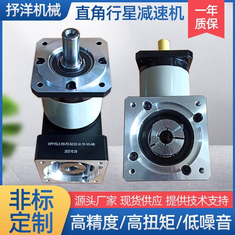 精密行星减速机60/85/115直角行星减速电机微型斜齿轮减速箱机