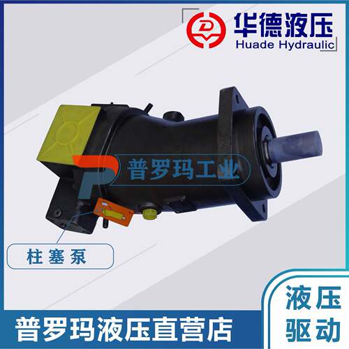 北京华德液压泵斜轴柱塞变量泵A7V160LV1RPF00、A7V55LV1LZFOO