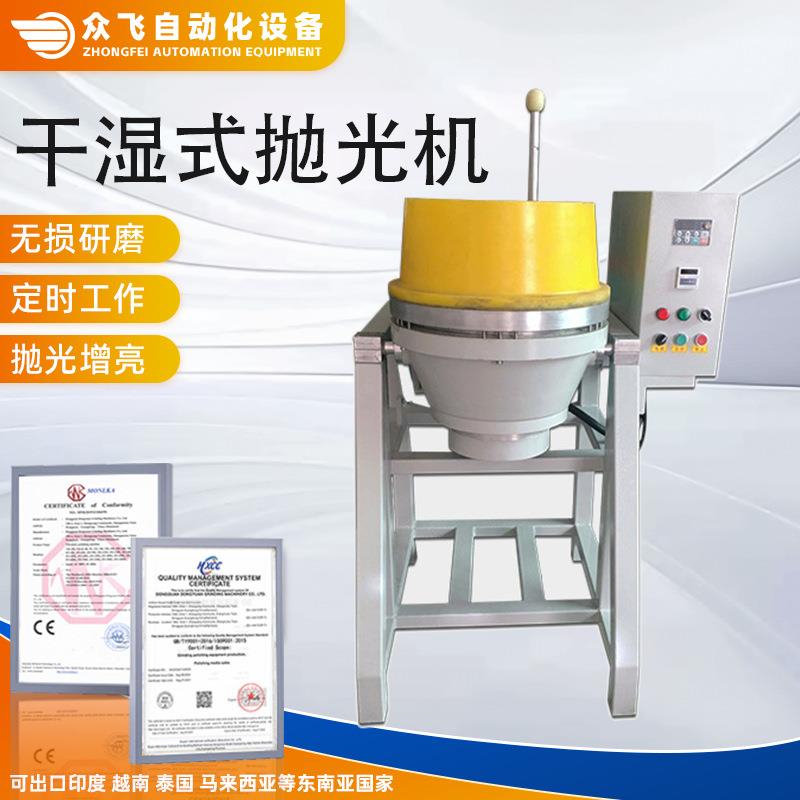厂家涡流光饰机干湿式抛光机首饰研磨光饰机抛光打磨机