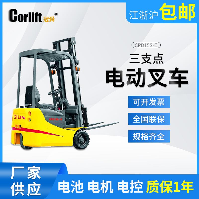 三支点电动座驾电动叉车电力座驾叉车座驾式电瓶升高堆垛铲车