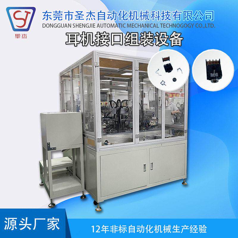 自动化推荐全自动光纤计数装配机耳机接口组装设备