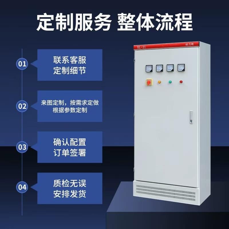 XL-21动力柜GGD进出线柜照明开关柜双电源控制柜消防控制柜