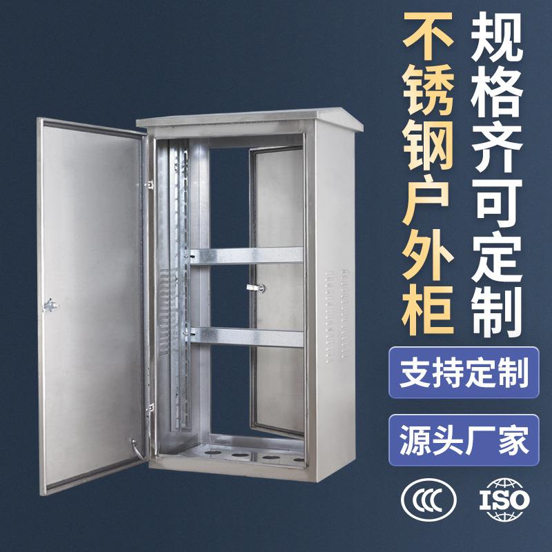 易构不锈钢户外动力配电柜低压电气柜加厚型ip55防雨700*1500*370
