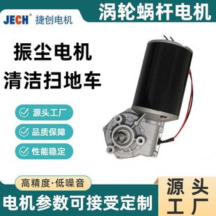 厂家直销直径76涡轮减速电机粥料器电机清洁扫地车环保车震尘电机