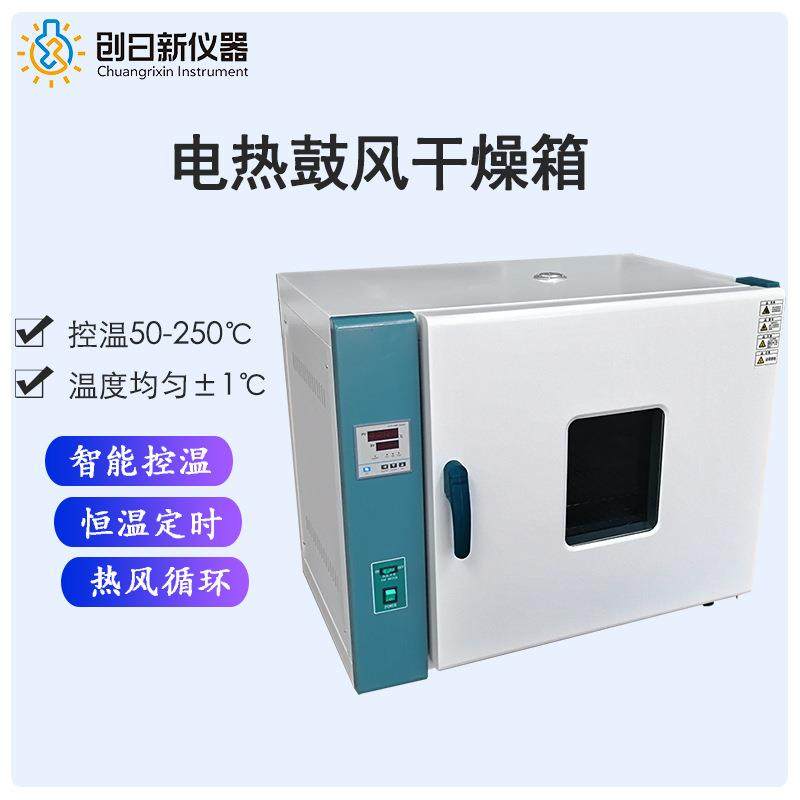 101-1AB小型卧式恒温定时热风循环实验室中药材烘干箱,工业油品/胶粘/化学/实验室用品,其他实验室设备,淘宝优惠券,粉丝福利购,淘宝优惠卷