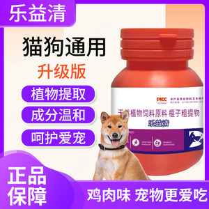 乐益清植物原料成分温和不伤宠