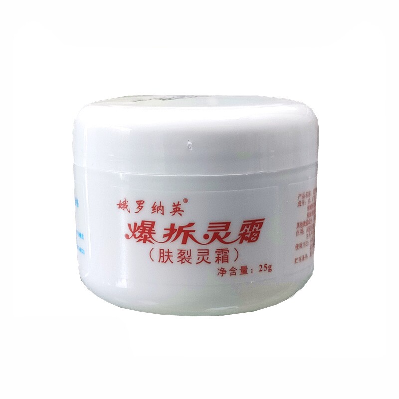 广东恒健爆拆灵霜江门恒健肤裂灵25g 2025年10月生产