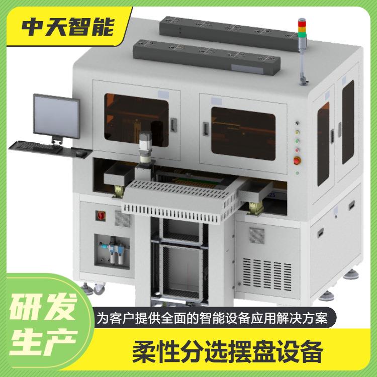 柔性分选摆盘设备半导体芯片分选机高速小零件测试分选设备双动子