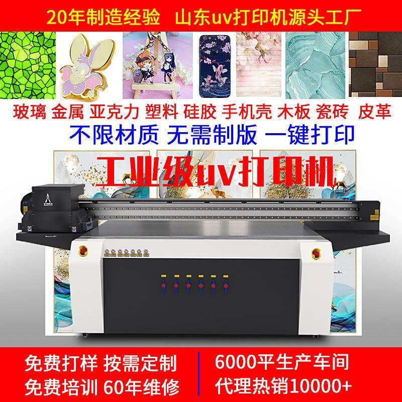 printer跨境工业级uv打印机2513大型打印机直喷视觉uv平板打印机