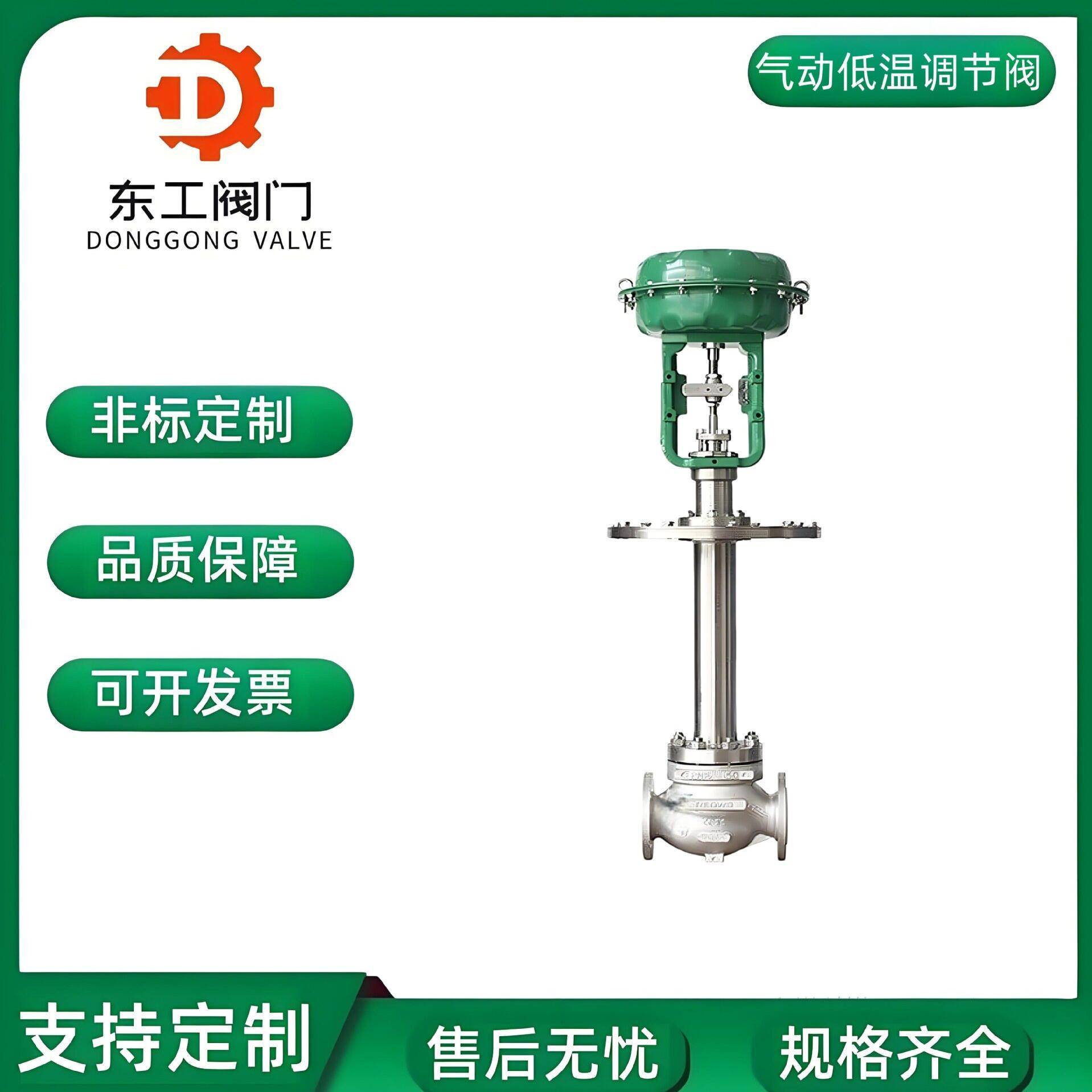 气动低温调节阀DZJHP座薄膜流量-196度液体氧气压力控制阀DN50