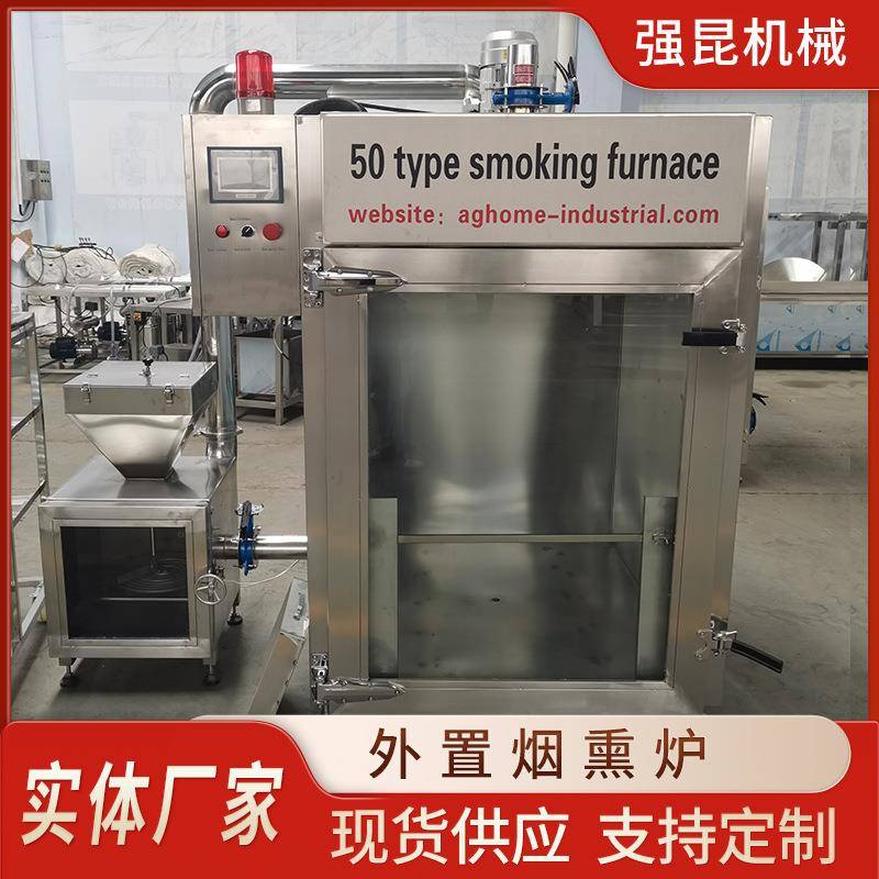 木屑三文鱼熏烤炉五花肉牛肉烟熏蒸煮设备烧鸡糖熏上色炉