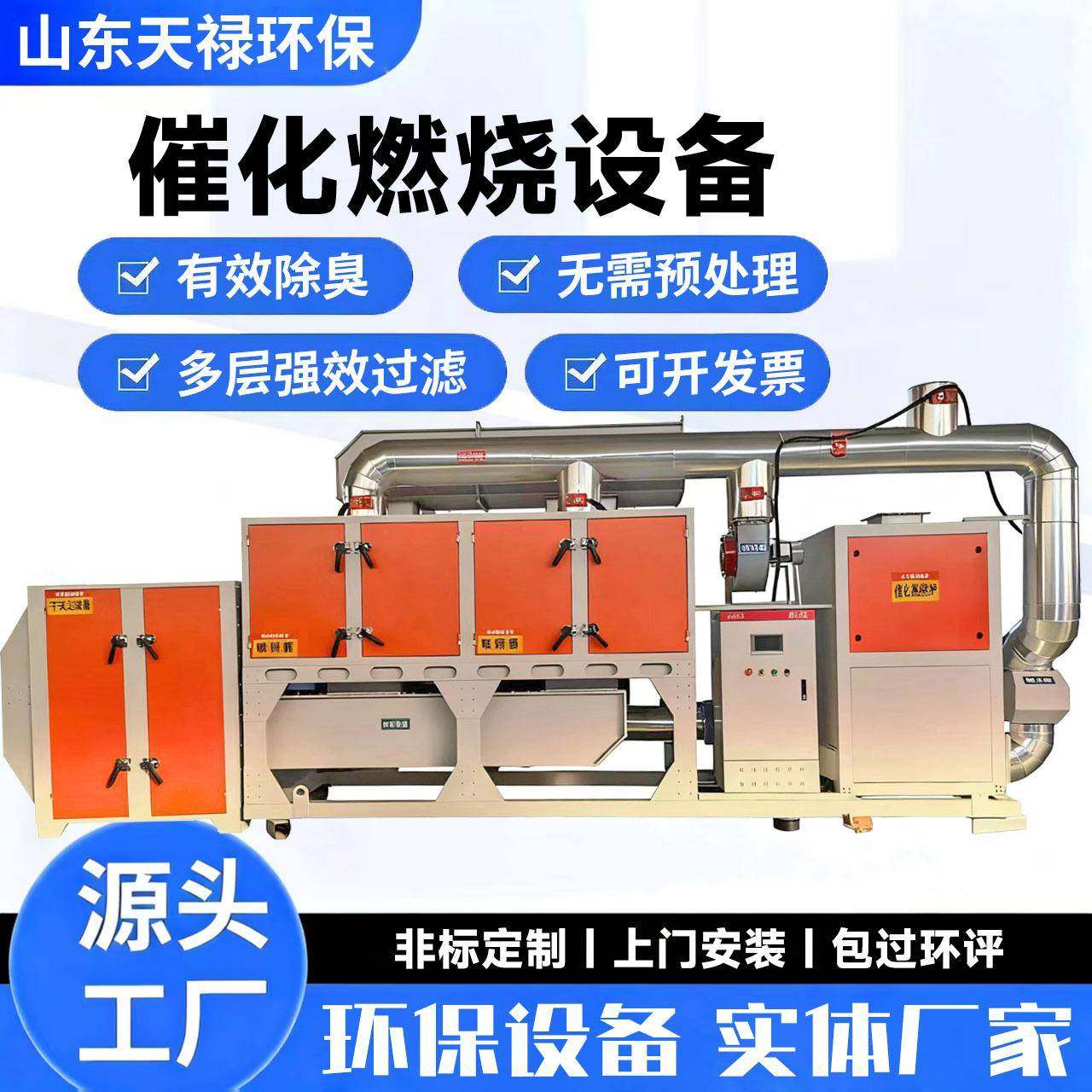 催化燃烧设备一体机厂家工业废气处理设备RCO活性炭吸附脱附装置