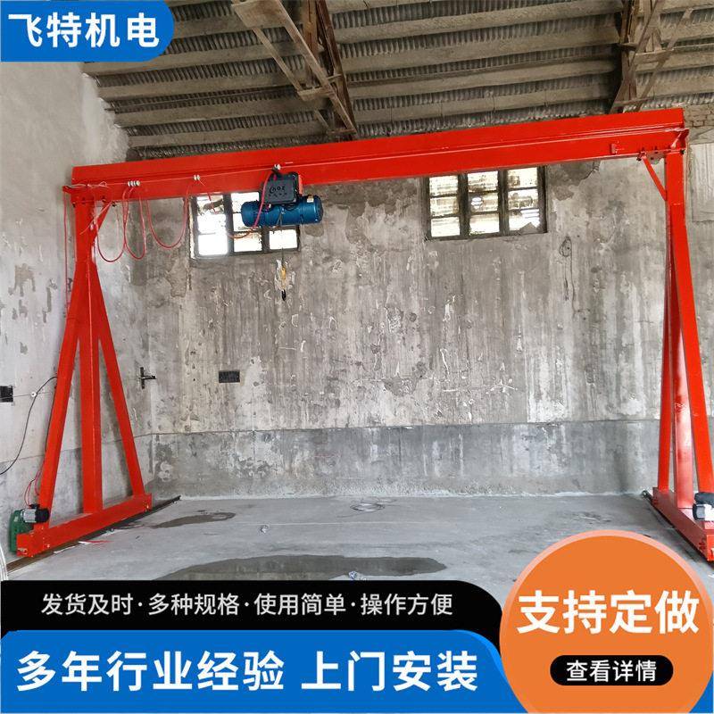 1吨2吨吨万向移动龙门架小型吊车电动遥控移动行车龙门吊龙门架