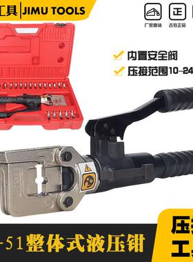 HT-51液压钳压线钳(带安全装置)10-240快速适合高空作业轻便