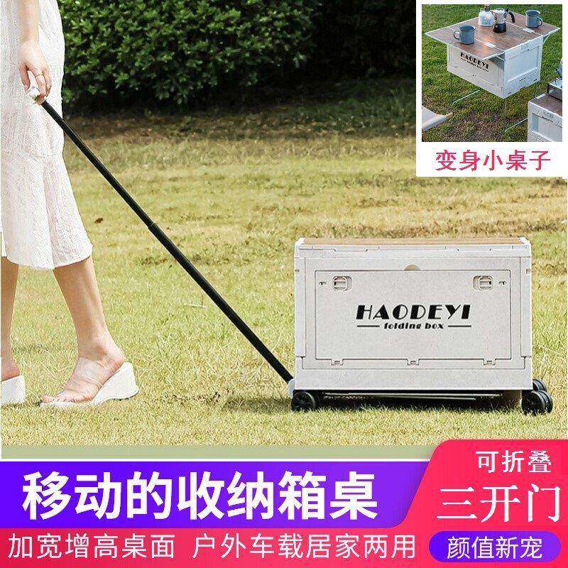 外露PSY营户收纳箱折叠箱野营理箱车子载后备箱整储物箱野餐桌摆
