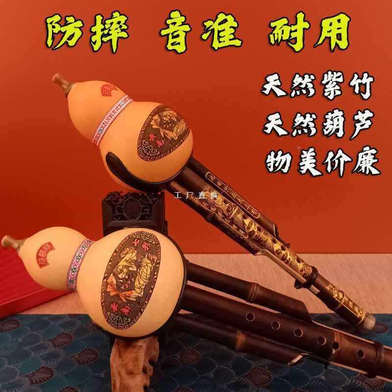天然紫竹葫芦乐器c成丝人自学b调中小学生初学RRB降用调音准音质