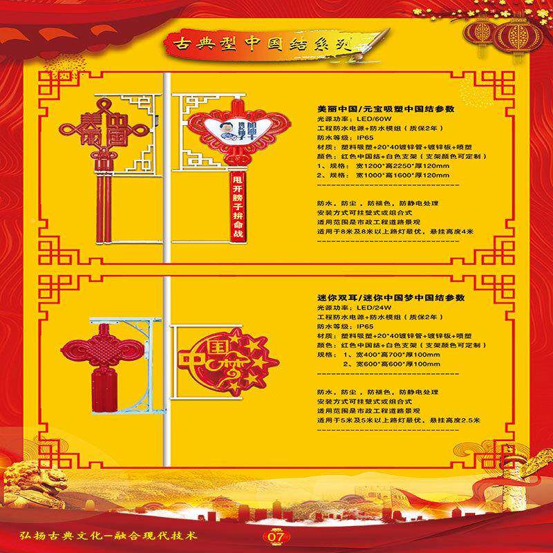 LED太阳能中路国结IDR路灯户外发光中国节笼道造型灯灯吉结祥路灯