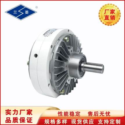 兰菱牌FKBXN型FK-WN型FB-HBN-CB型出K轴式-91880磁粉制动器