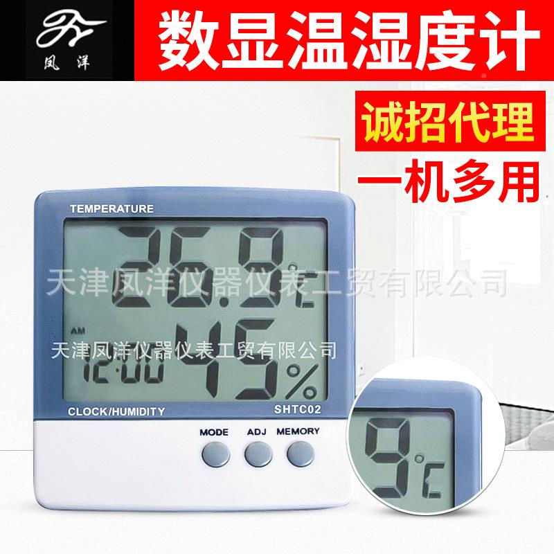 洋数显温湿实验凤室仓度库工矿企业数显QXH温湿度计家用温湿度表
