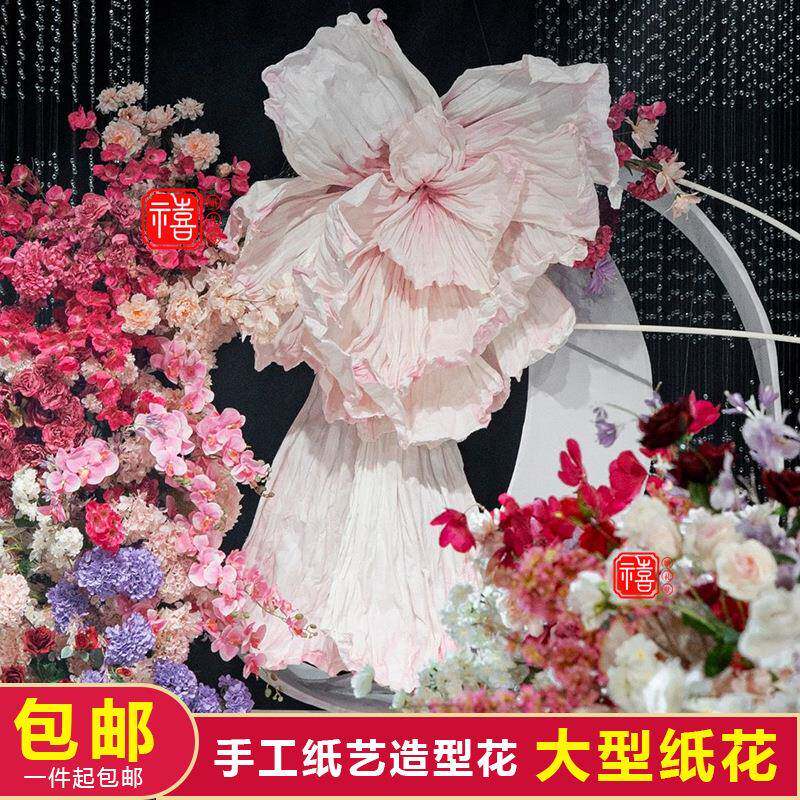 婚庆巨型纸花手褶工皱纸艺美塑花PGW礼型背景橱窗婚装饰大仿真成
