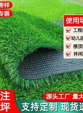 草坪地假草皮户人造JTH毯绿色塑料化装饰人工绿室外外足球场姗婷